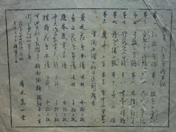 Amazon.co.jp: 景年習画帖(全7冊セット): 木版彩色摺 : 今尾景年: 本