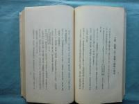 土居得能勤王史
