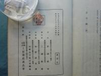 土居得能勤王史