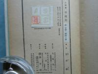 幸運児