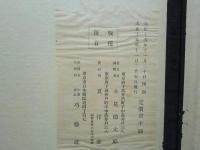 続長崎版画集