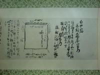 四州真景 覆刻渡辺崋山真景・写生帖集成 第1輯(渡辺崋山 画