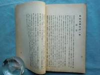 宮城縣林業資料