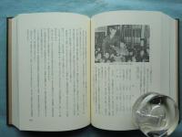 高松空襲戦災誌