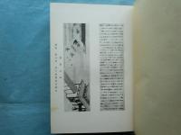 弘法大師行状絵詞伝