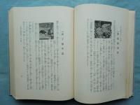 弘法大師行状絵詞伝