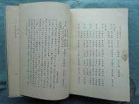 弘法大師行状絵詞伝