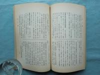 東寺略史