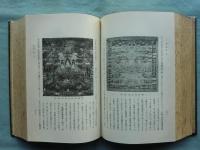 知恩院史