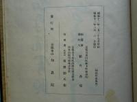 知恩院史