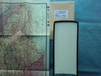 ビルマ地名要覧 全　アジア学叢書160