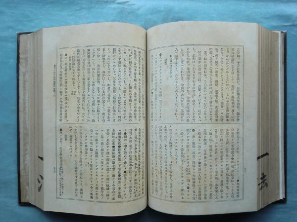 円光大師行状画図翼賛 宗祖大師七百年御忌記念発行 / 松野書店