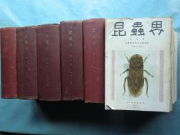 昆蟲界　第1号（昭和8年2月号）～第58号（昭和13年12月号）不揃い計40冊・第59号（昭和14年1月）～終刊117・118号（昭和18年8月号）合本揃い59冊　計99冊