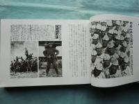 世紀の雄叫び　三重海軍航空隊写真集