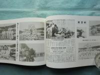 世紀の雄叫び　三重海軍航空隊写真集