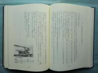 天翔賦　三重空甲飛第十一期生の記録