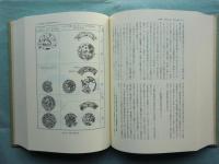 王朝の考古学　大川清博士古稀記念論文集