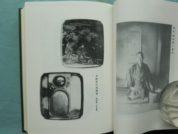 近世道具移動史 3冊セット 近世道具移動史 復刻版(高橋義雄) / 古本、中古本、古書籍の通販は