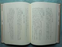 後期密教の研究　上巻・下巻 2冊揃　栂尾祥雲全集 別巻4・5