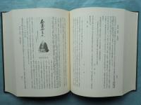 近江 神崎郡志稿　上巻・下巻 2冊揃　復刻版