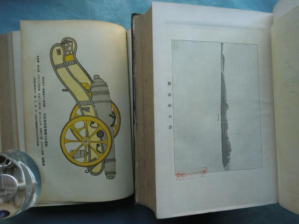 薩藩海軍史 全3冊揃 (除籍本)(公爵島津家編纂所編) / 古本 薩藩海軍史 全3冊揃 (除籍本)(公爵島津家編纂所編) / 古本
