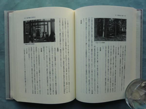 仏教民俗学大系全8巻揃