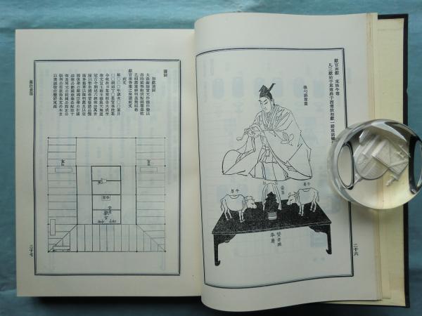 日本教育史資料 全10巻揃(文部省編) / 古本、中古本、古書籍の通販は