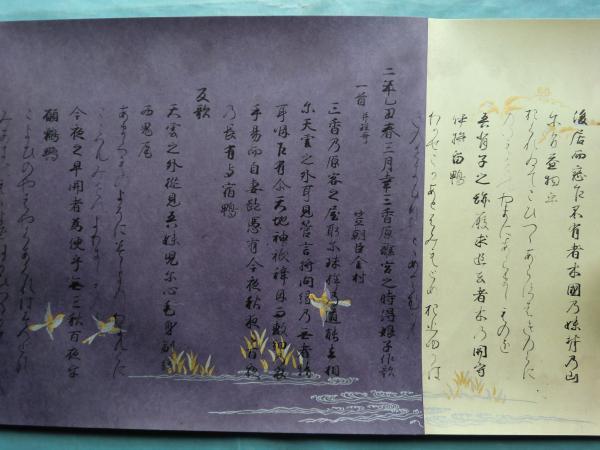 御物 桂萬葉集(座右宝刊行会編 源豊宗・小松茂美・古谷稔解説