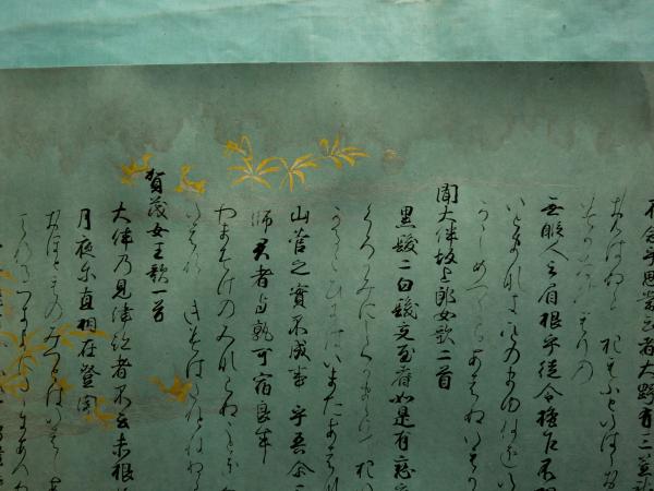 御物 桂萬葉集 巻子本解説付 御物 桂萬葉集(座右宝刊行会編 源豊宗