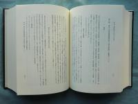 源氏物語論とその研究世界
