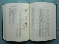 木下長嘯子研究