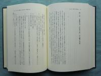 木下長嘯子研究