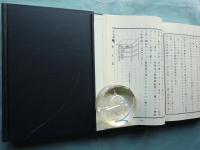 日本楽道叢書　上巻・下巻 2冊揃　復刻版
