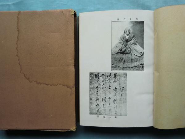 充洽園全集 本編全5編揃(日輝述 脇田尭惇 加藤文雅監修) / 松野
