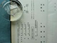 充洽園全集　本編全5編揃