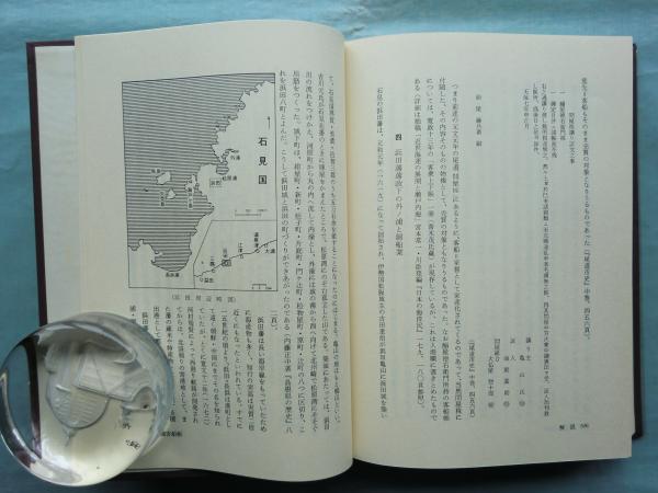 諸国御客船帳 上巻・下巻 2冊揃(柚木 学編) / 古本、中古本、古書籍の