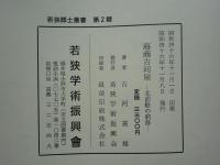 海商古河屋　北前船の航跡