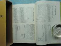柏市史 （沼南町史 近代史料）