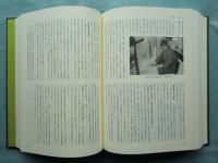 柏市史 （沼南町史 近代史料）
