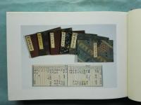重賢公日記　上巻・下巻 2冊揃　出水叢書9・10