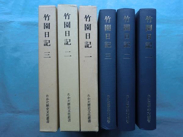 最安値 日本の地誌 岩田 新井正, (自然編)(中村和郎, 1 日本総論 第1巻 地学