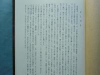 名倉信光日記　自慶安五年～至延宝元年