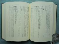 『三玉挑事抄』注釈