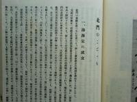 秦曲正名閟言
