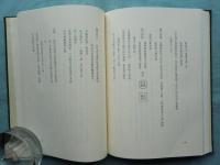 妻鹿友樵伝補遺