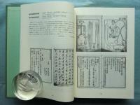 宗田文庫目録　書籍篇・図版篇　2冊