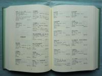 宗田文庫目録　書籍篇・図版篇　2冊