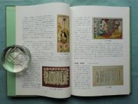 宗田文庫目録　書籍篇・図版篇　2冊