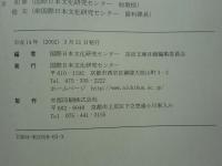 宗田文庫目録　書籍篇・図版篇　2冊