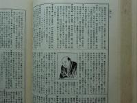 仙台人名大辞書